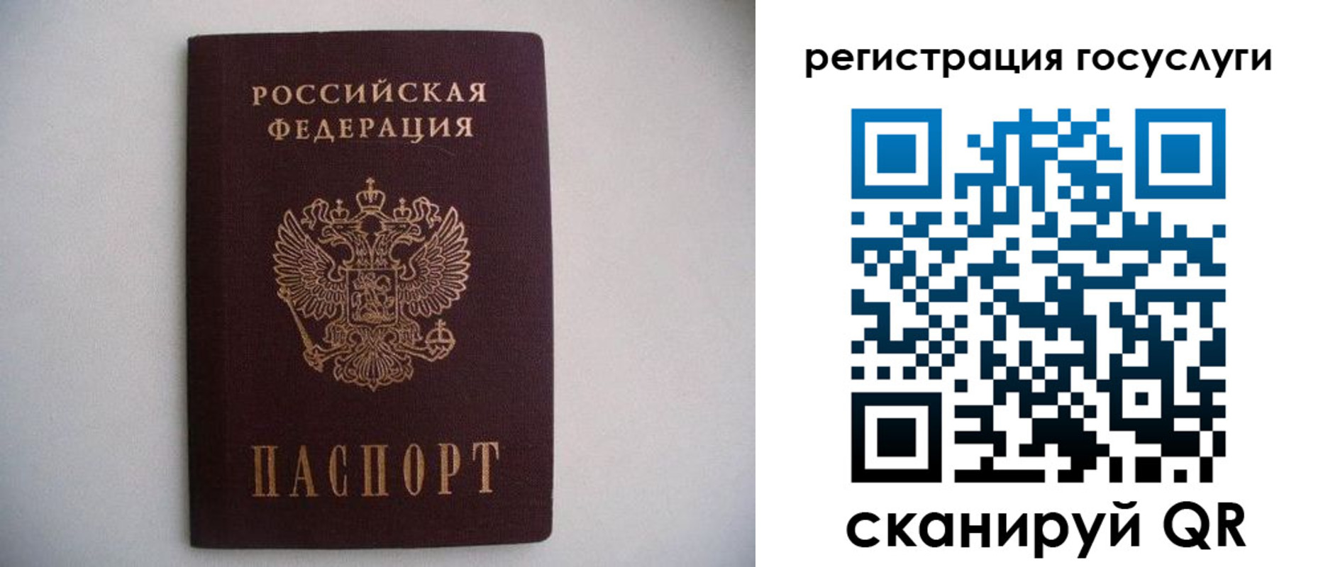 временная регистрация собственник в Старом Осколе
