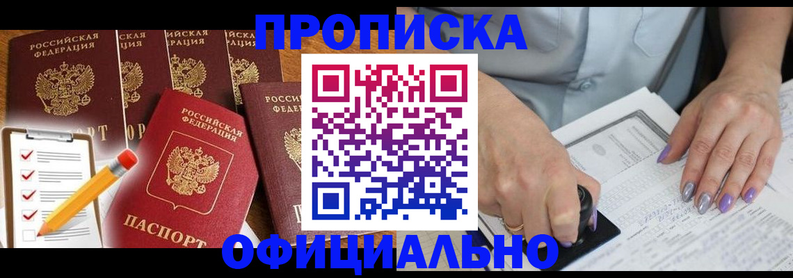 временная регистрация для школы в Старом Осколе