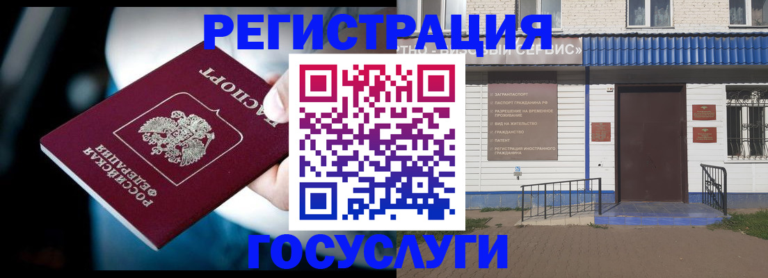 прописка штамп в Старом Осколе