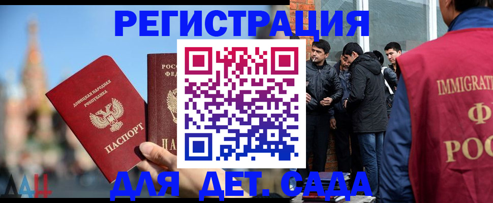 прописка в Старом Осколе