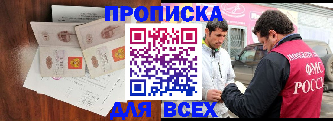 миграционный учет в Старом Осколе