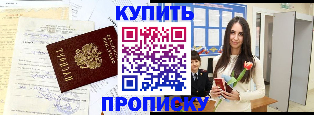 временная регистрация гарантия в Старом Осколе